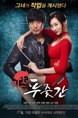Miss Butcher 2017 Hindi Dual Audio WEB-DL 720p - 480p - 1080p Miss Butcher 2017 Hindi Dual Audio WEB-DL 720p - 480p - 1080p
