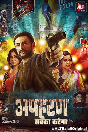 Apharan 2022 Hindi Season 2 – 720p – 480p – 1-11 Episodes Apharan 2022 Hindi Season 2 – 720p – 480p – 1-11 Episodes