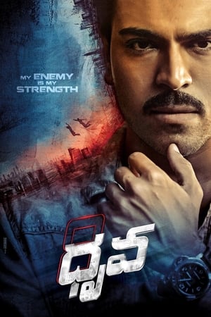 Dhruva (2016) (Hindi – Telugu) Dual Audio 480p UnCut HDRip 500MB Dhruva (2016) (Hindi – Telugu) Dual Audio 480p UnCut HDRip 500MB