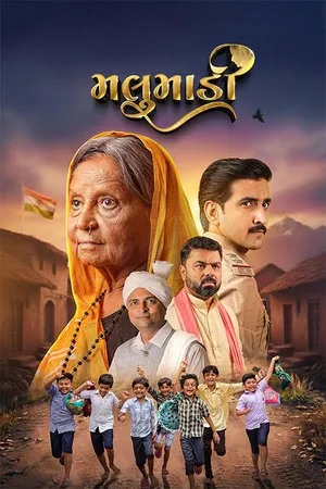 Malumadi 2026 Gujarati HDTC 720p - 480p - 1080p Malumadi 2026 Gujarati HDTC 720p - 480p - 1080p