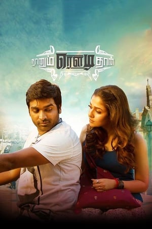 Naanum Rowdy Dhaan (2015) (Hindi – Tamil) Dual Audio 480p UnCut HDRip 500MB Naanum Rowdy Dhaan (2015) (Hindi – Tamil) Dual Audio 480p UnCut HDRip 500MB