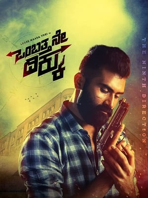 Ombatthane Dikku (2022) (Hindi – Kannada) Dual Audio UnCut HDRip 720p – 480p Ombatthane Dikku (2022) (Hindi – Kannada) Dual Audio UnCut HDRip 720p – 480p