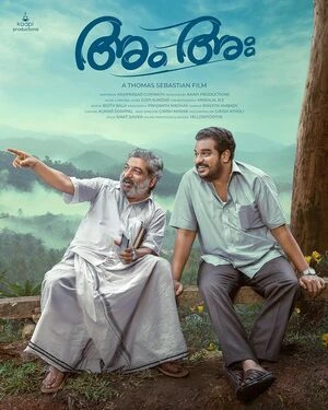Am Ah 2025 Hindi Dual Audio WEB-DL 720p - 480p - 1080p Am Ah 2025 Hindi Dual Audio WEB-DL 720p - 480p - 1080p