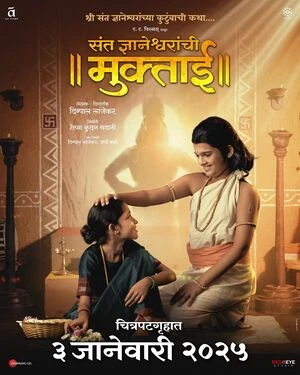 Sant Dnyaneshwaranchi Muktaai 2025 Marathi Audio WEB-DL 720p - 480p - 1080p Sant Dnyaneshwaranchi Muktaai 2025 Marathi Audio WEB-DL 720p - 480p - 1080p