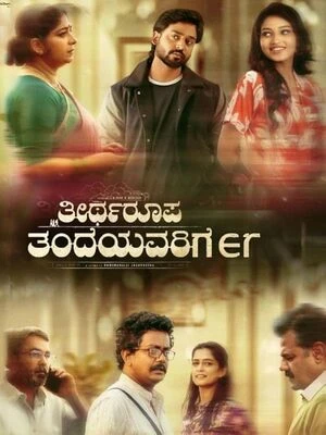 Theertharoopa Thandeyavarige 2026 Kannada Audio WEB-DL 720p - 1080p Theertharoopa Thandeyavarige 2026 Kannada Audio WEB-DL 720p - 1080p