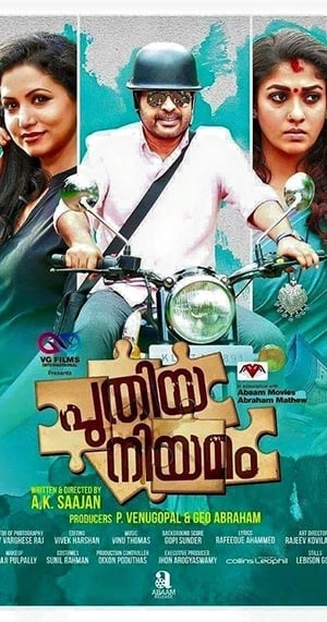 Puthiya Niyamam (2016) (Hindi - Telugu) Dual Audio 480p UnCut HDRip 400MB Puthiya Niyamam (2016) (Hindi - Telugu) Dual Audio 480p UnCut HDRip 400MB