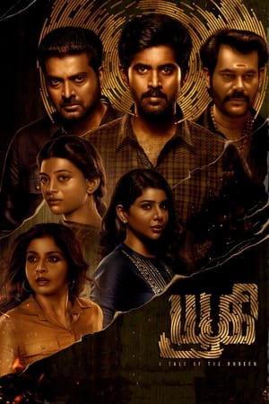 Yugi 2022 Dual Hindi (HQ Dubbed) Movie HDRip 720p – 480p Yugi 2022 Dual Hindi (HQ Dubbed) Movie HDRip 720p – 480p
